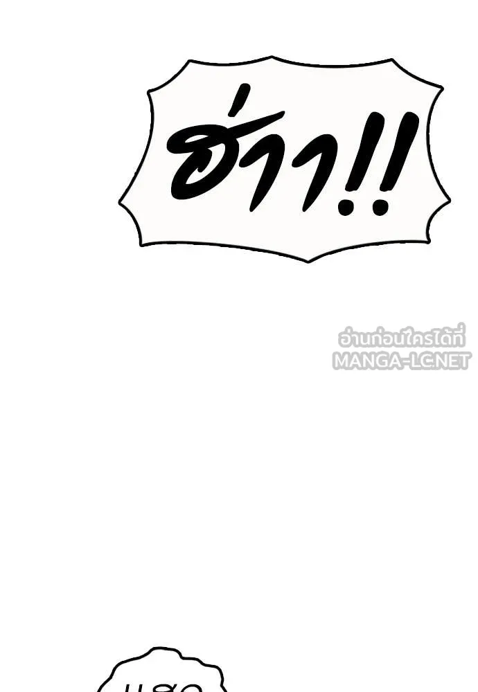 ผู้กล้าฝ่า ตอนที่ 47 รูปที่ 208