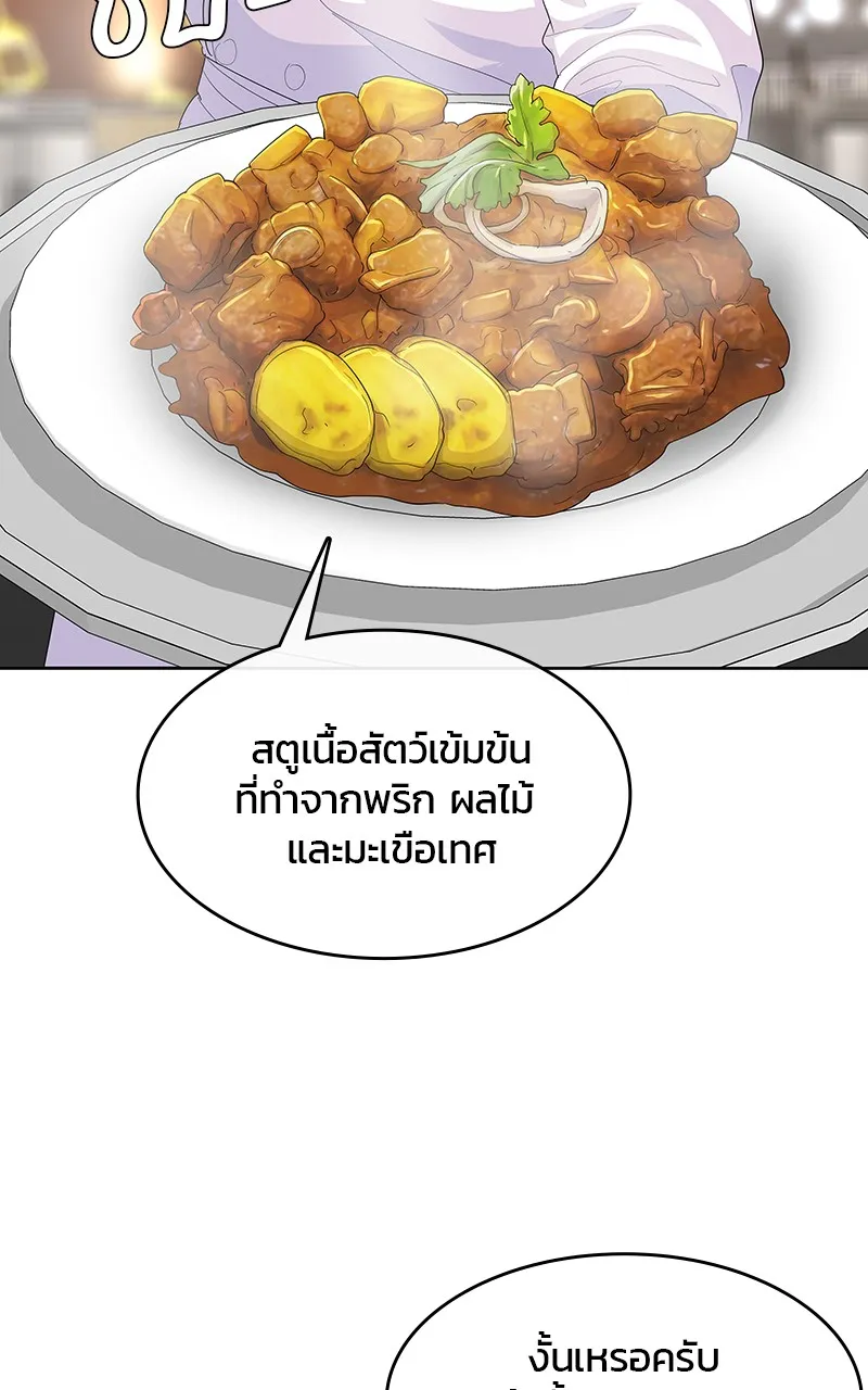 บันทึกครัวค่ายทหาร ตอนที่ 216 รูปที่ 62