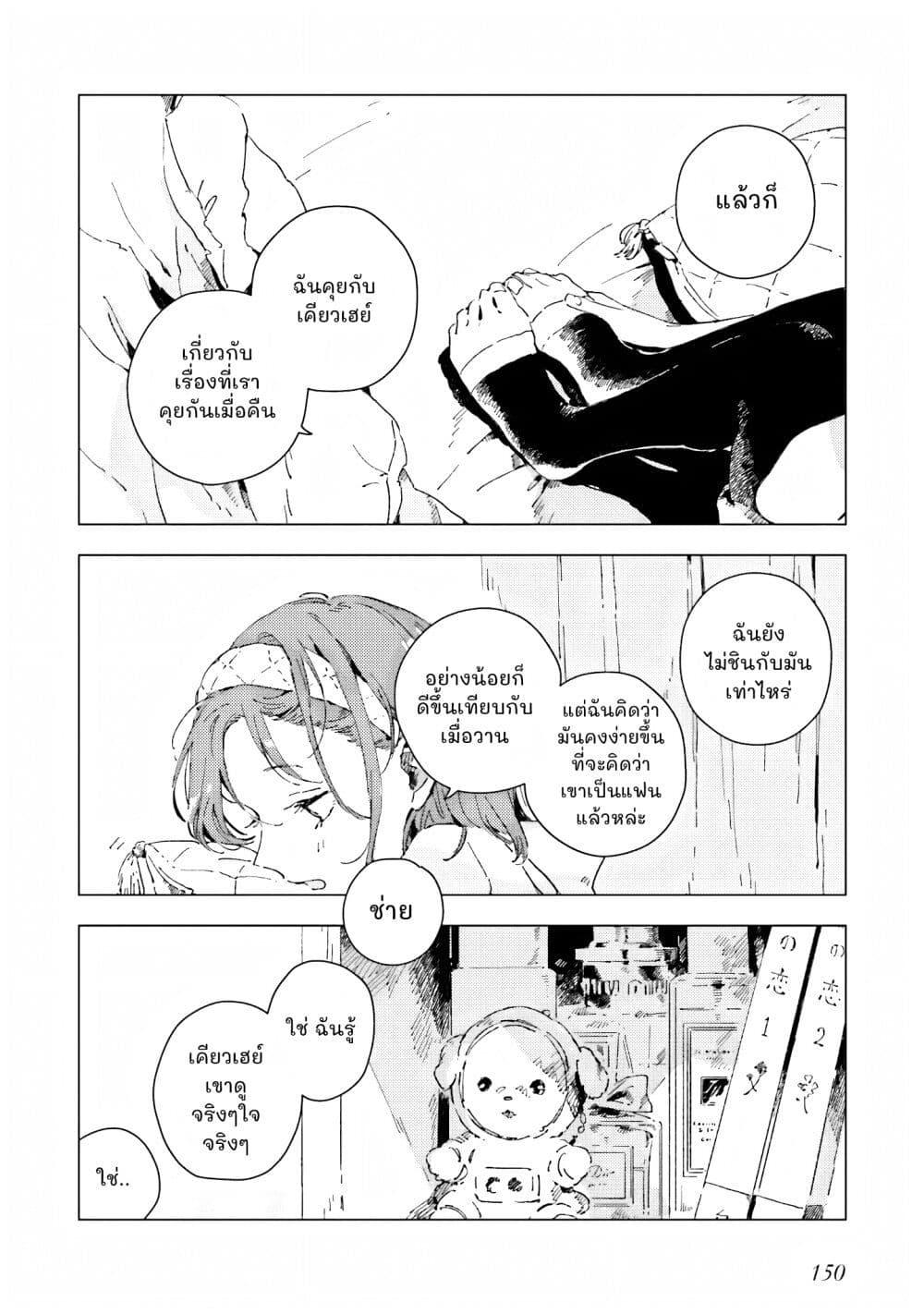 Manga-lc-com อ่านมังงะ อ่านการ์ตูน ออนไลน์ ฟรี Kono Koi wo Hoshi ni wa Negawanai ตอนที่ 1 2 3 4 5 6 7 8 9 10 11 12 13 14 ฟรี ไม่มีโฆษณา Manga-lc - อ่าน มังงะ อ่าน การ์ตูน ออนไลน์ อ่านมังงะ ฟรี