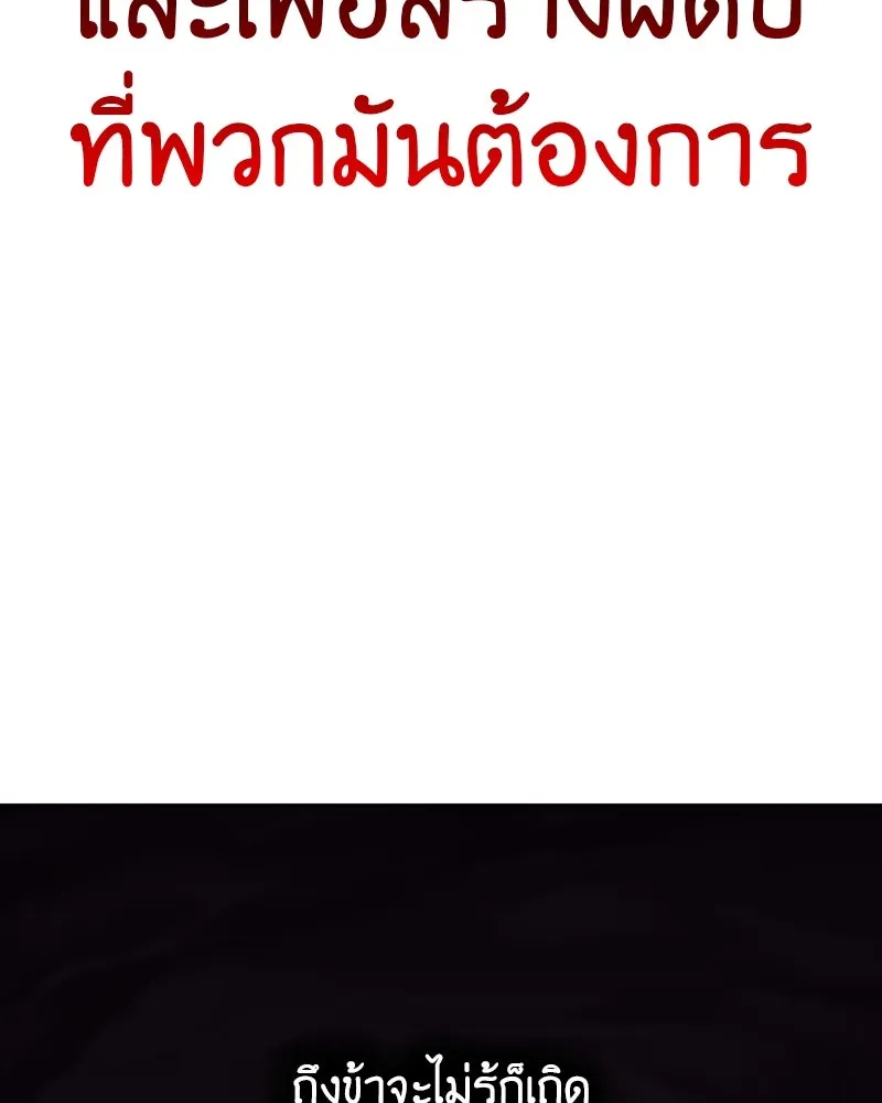 เกิดอีกทีเป็นว่าที่ประมุขลัทธิมาร ตอนที่ 118 รูปที่ 269