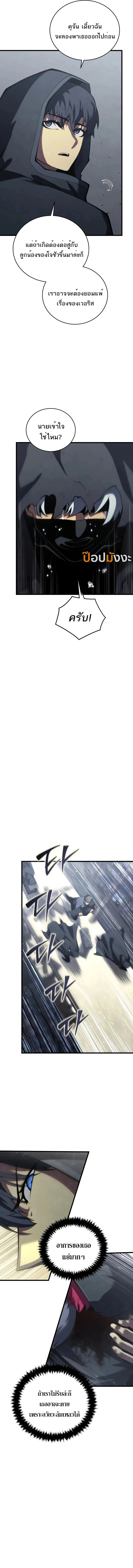 Swordmaster_s Youngest Son ตอนที่ ตอนที่ 160 รูปที่ 8