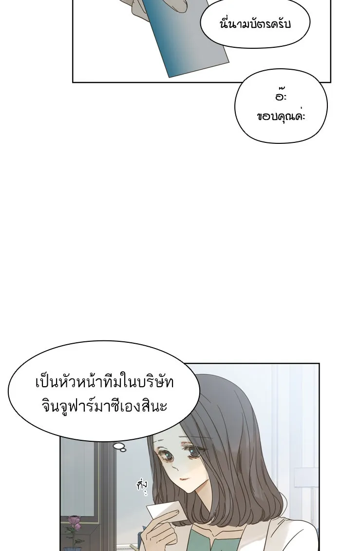 ฉันมันร้าย หรือเพราะโลกไม่น่ารัก ตอนที่ 75 รูปที่ 11