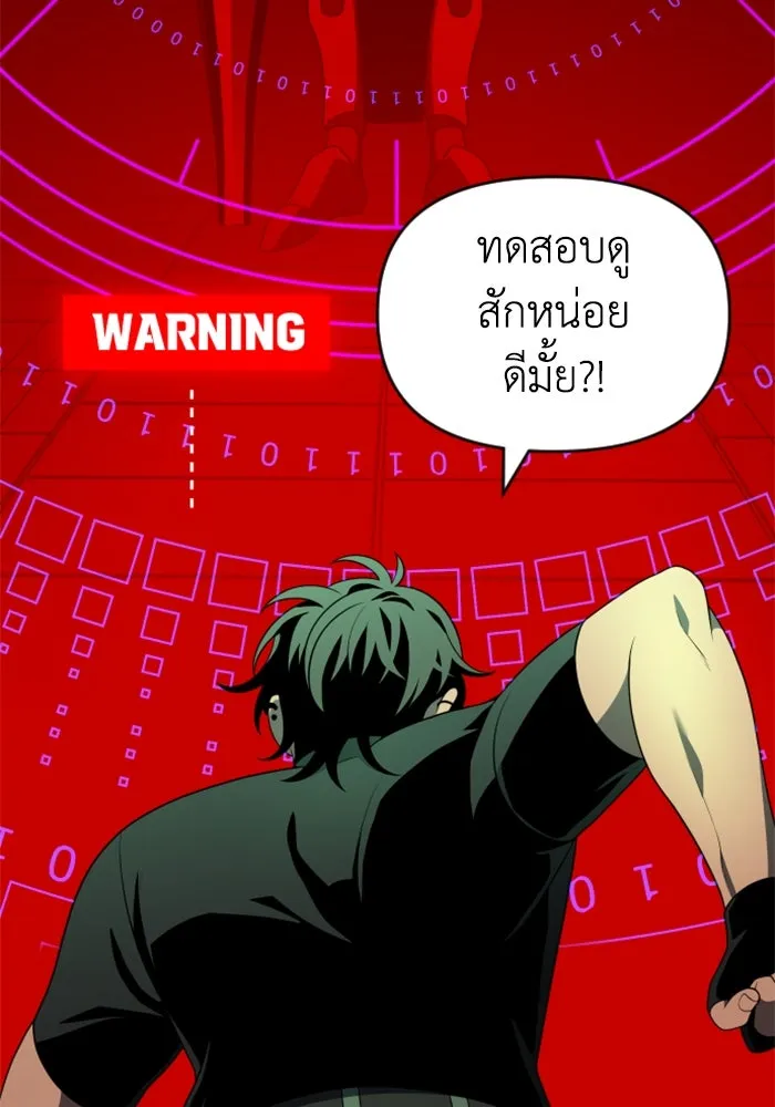 อดีตบอสหอคอย ตอนที่ 13 รูปที่ 218