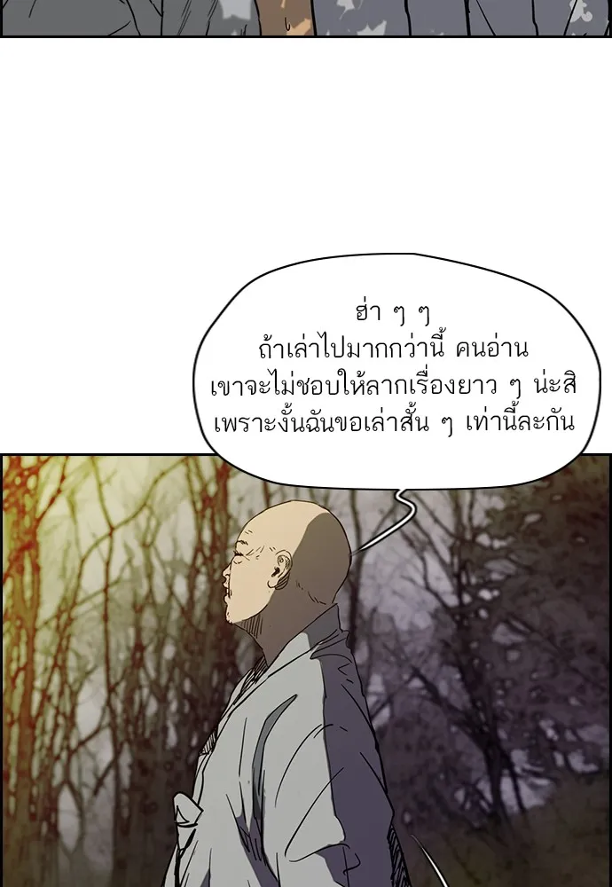 ปั่นสู้ฝันbrWind Breaker ตอนที่ 43 รูปที่ 62