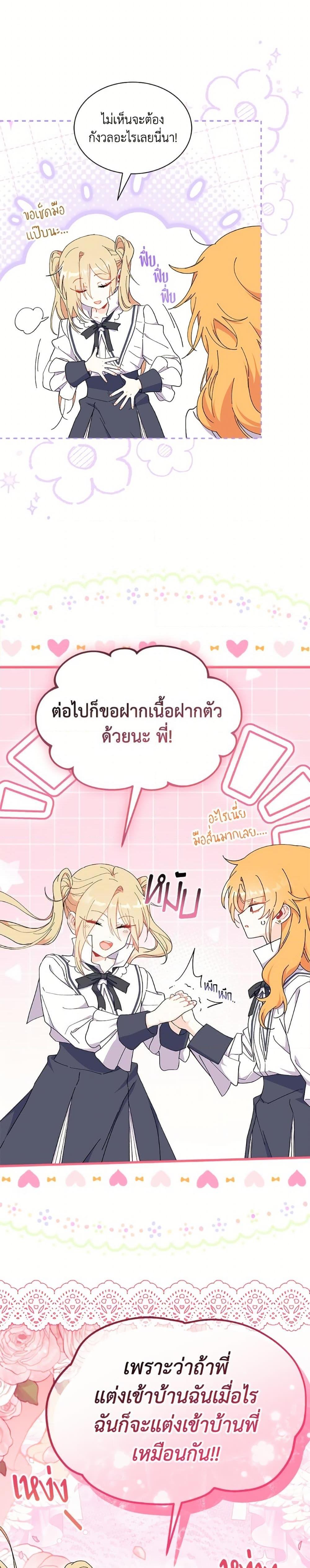 Manga-lc-com อ่านมังงะ อ่านการ์ตูน ออนไลน์ ฟรี I Don’t Want To Be a Magpie Bridge ตอนที่ 1 2 3 4 5 6 7 8 9 10 11 12 13 14 ฟรี ไม่มีโฆษณา Manga-lc - อ่าน มังงะ อ่าน การ์ตูน ออนไลน์ อ่านมังงะ ฟรี