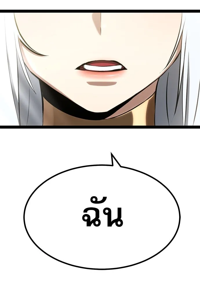 ก็อบลินเลเวล 999 ตอนที่ 12 รูปที่ 56