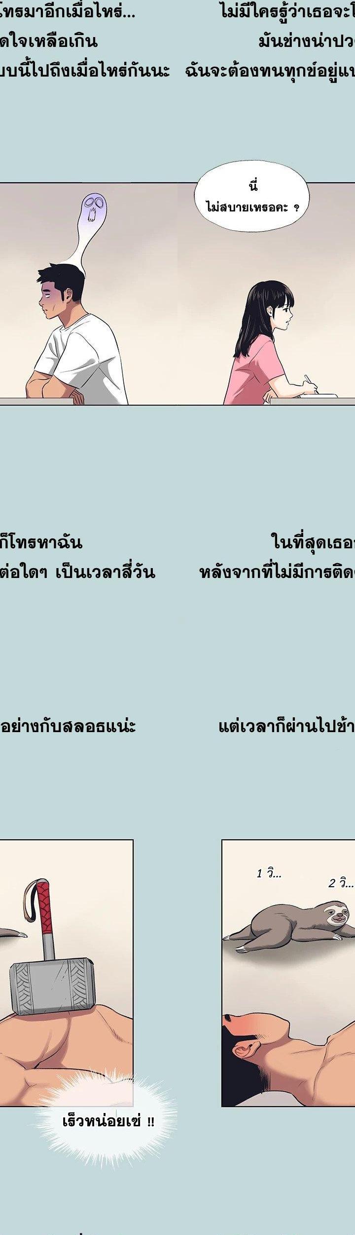 Summer Vacation ตอนที่ 107 21