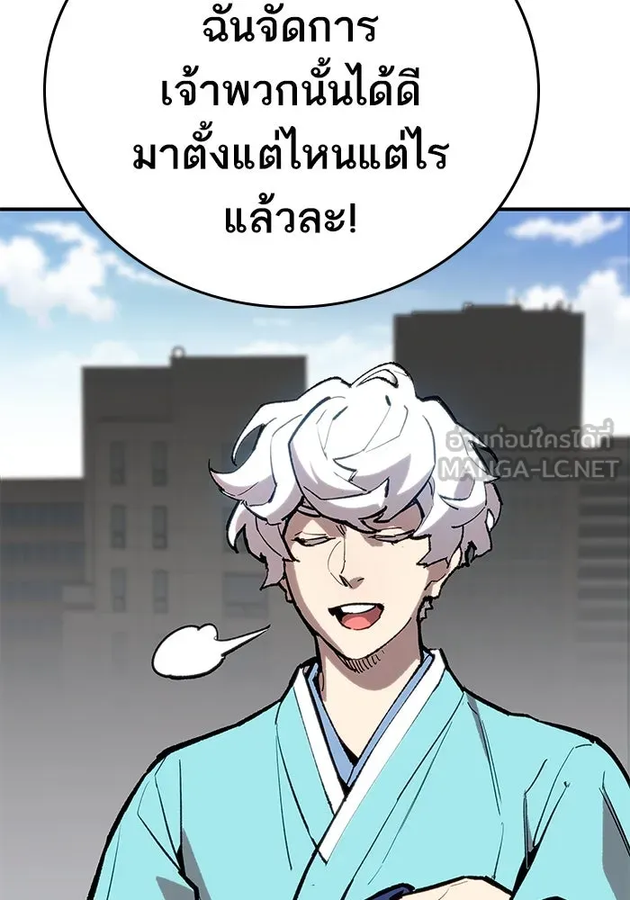 ยอดคนเลเวลทะลุ ตอนที่ 22 ฟรอซน่าเรด (8) รูปที่ 141