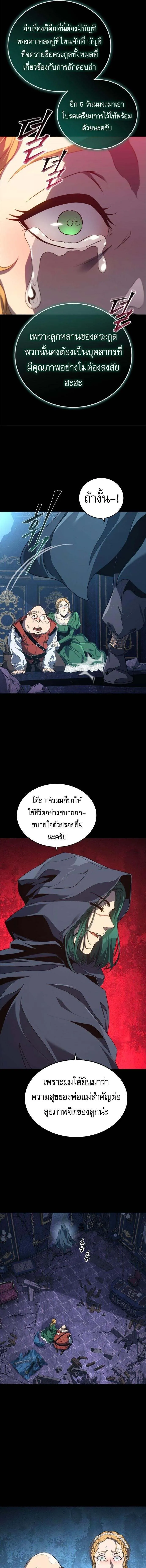 The Reason Why I Quit Demon King ตอนที่ ตอนที่ 41 รูปที่ 14