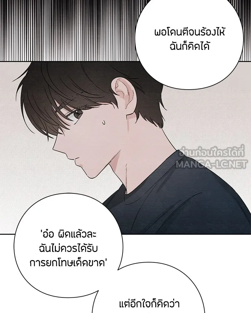 เป็นวัยรุ่นมันเหนื่อย ตอนที่ 20 รูปที่ 33