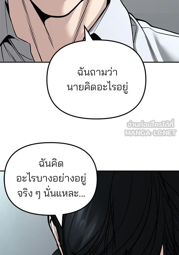 เลวฟาดเลว ตอนที่ 192 รูปที่ 30