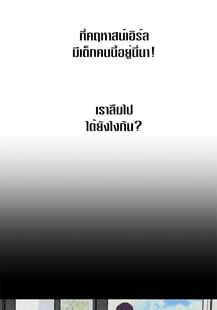 ชิงชีวิตพลิกลิขิตชะตา ตอนที่ 25 โต้กลับ รูปที่ 118
