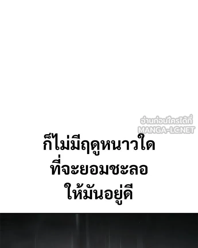 Baek XX ตอนที่ 163 รูปที่ 127