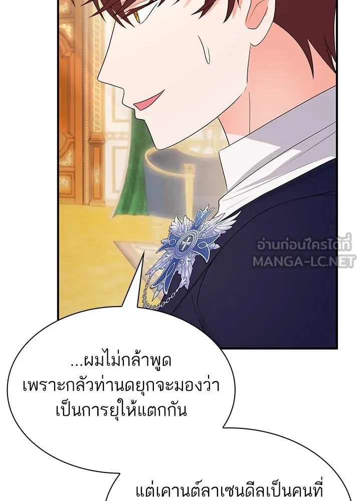 อดีตภรรยาของพระเอกหนุ่มจอมคลั่งรัก ตอนที่ 74 รูปที่ 72