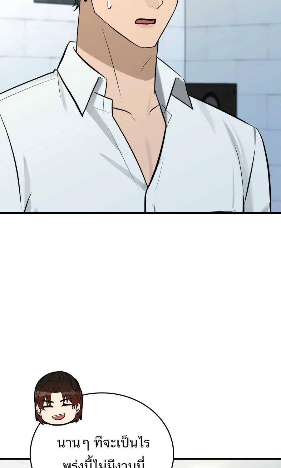 ตื่นมาอีกทีก็เป็นนายเอกไปซะแล้ว ตอนที่ 66 (ตอนพิเศษ1) รูปที่ 17