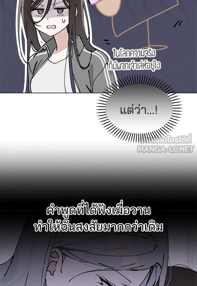 สวยเองนักเลงพอ ตอนที่ 25 รูปที่ 96