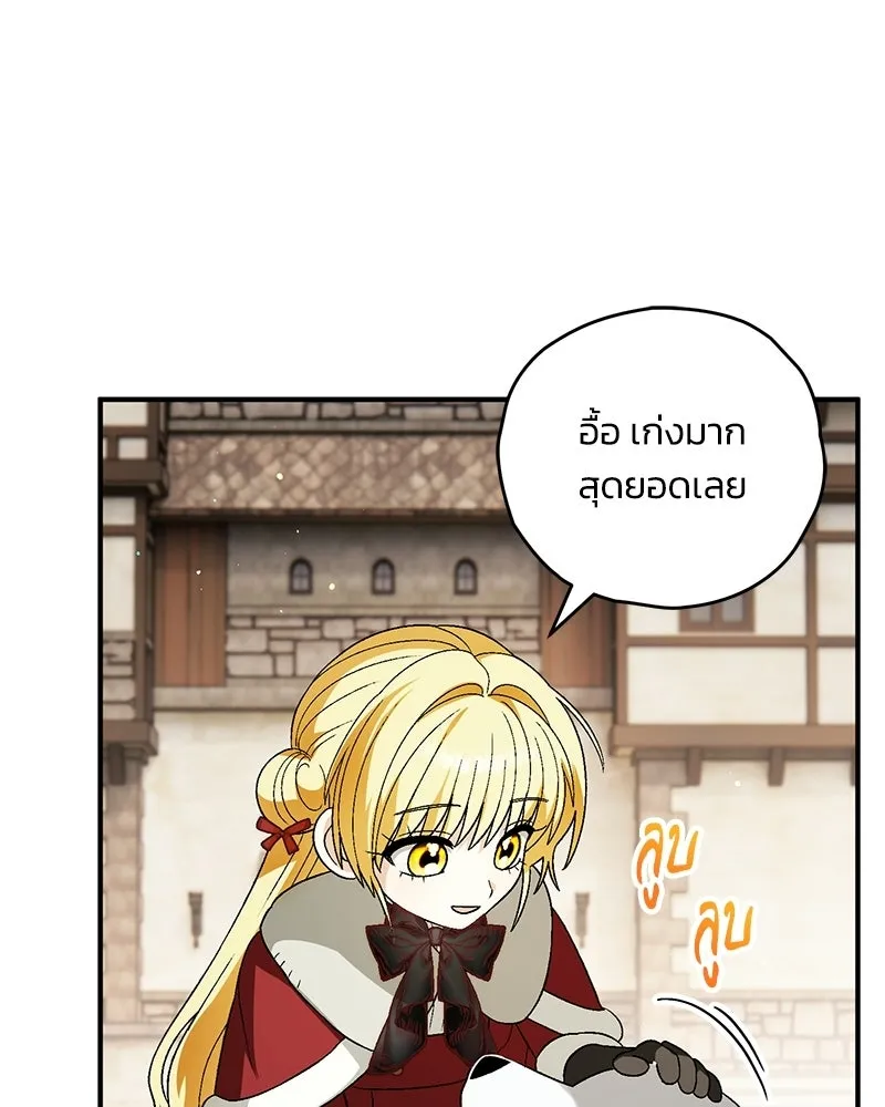จุ๊บรัก คุณหมาป่า ตอนที่ 19 รูปที่ 47