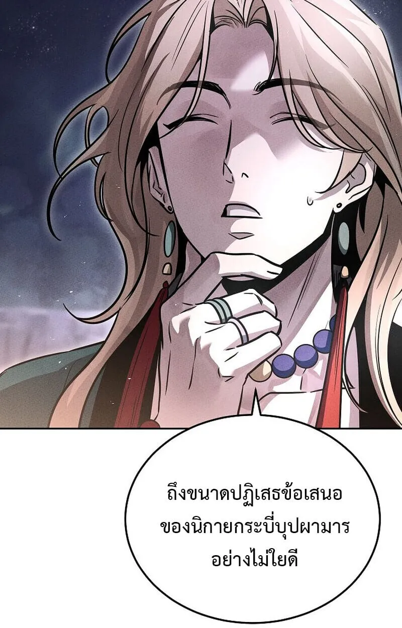 The Divine Demon_s Grand Ascension เส_นทางชำระแค_นส_เทวมารผ_พ_ช_ตสวรรค_ ตอนที่ ตอนที่ 25 รูปที่ 105