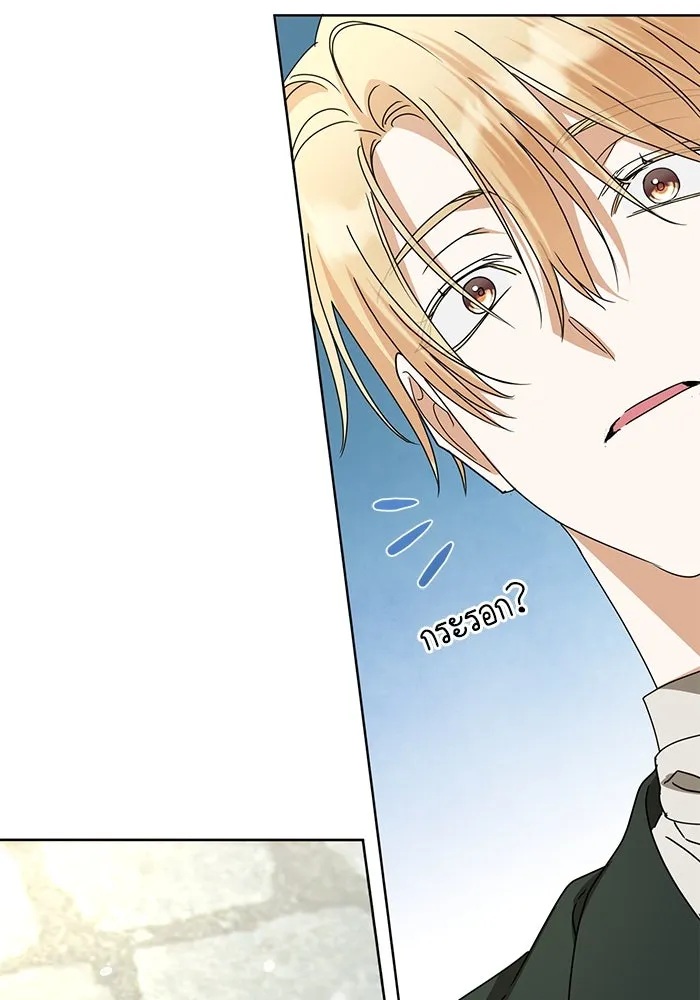 ชีวิตใหม่ในตระกูลมือสังหาร ตอนที่ 57 รูปที่ 52
