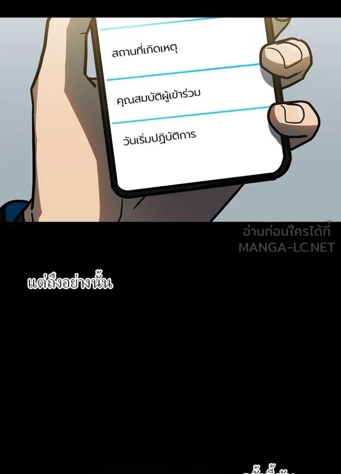 เป้าหมายครั้งที่ 2 ตอนที่ 54 รูปที่ 19