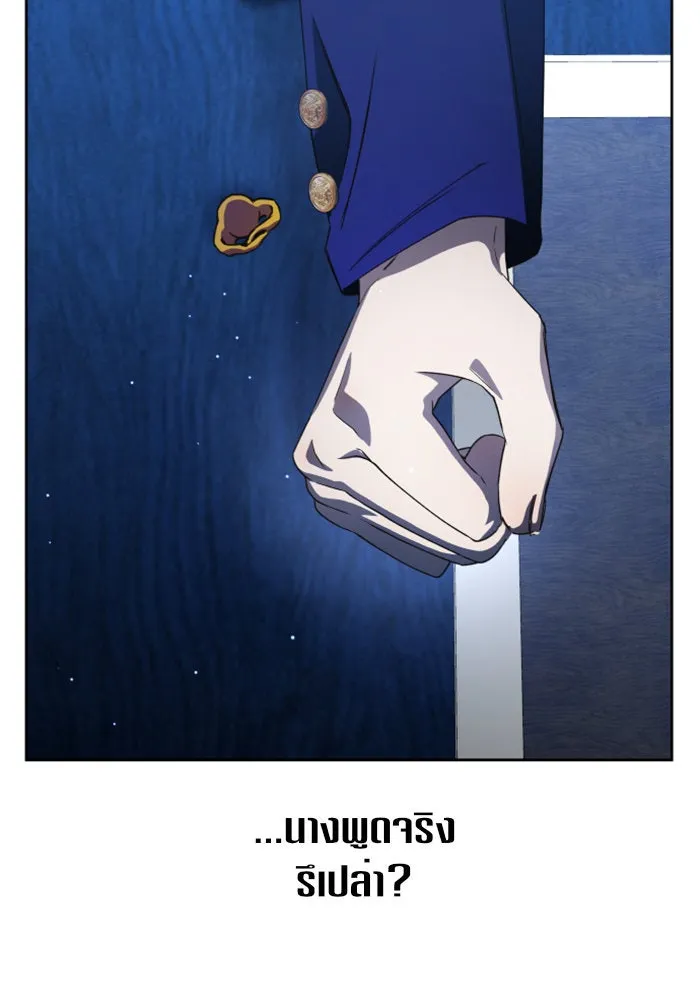 ชิงชีวิตพลิกลิขิตชะตา ตอนที่ 41. เราเลิกกันเถอะเพคะ(1) รูปที่ 10