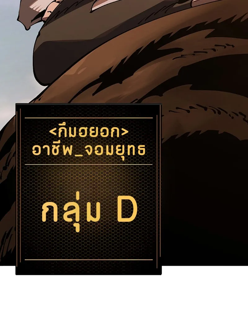 Player ตอนที่ 32 รูปที่ 79