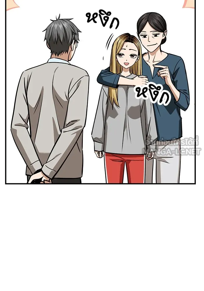 โชคชะตานำพารัก ตอนที่ 125 แค่สองครั้ง รูปที่ 18