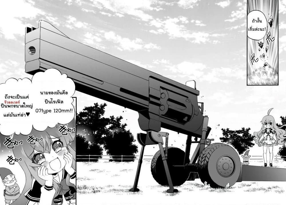 Manga-lc-com อ่านมังงะ อ่านการ์ตูน ออนไลน์ ฟรี The Villainess Will Crush Her Destruction End Through Modern Firepower โลลิปืนดุ ตอนที่ 1 2 3 4 5 6 7 8 9 10 11 12 13 14 ฟรี ไม่มีโฆษณา Manga-lc - อ่าน มังงะ อ่าน การ์ตูน ออนไลน์ อ่านมังงะ ฟรี