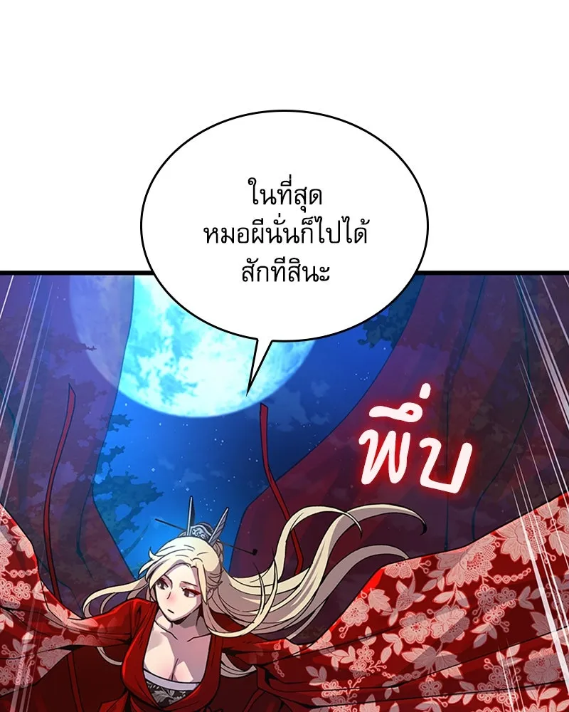 ลับลางลวง ตอนที่ 39 ศิษย์ รูปที่ 77