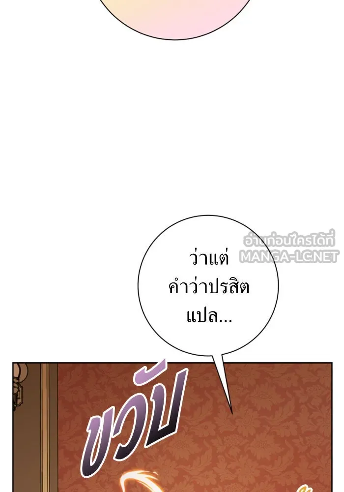 ชิงชีวิตพลิกลิขิตชะตา ตอนที่ 129. nostalgia nine(2) รูปที่ 81