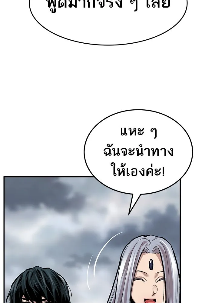ยอดคนเลเวลทะลุ ตอนที่ 35 บุกทางเหนือ (7) รูปที่ 226