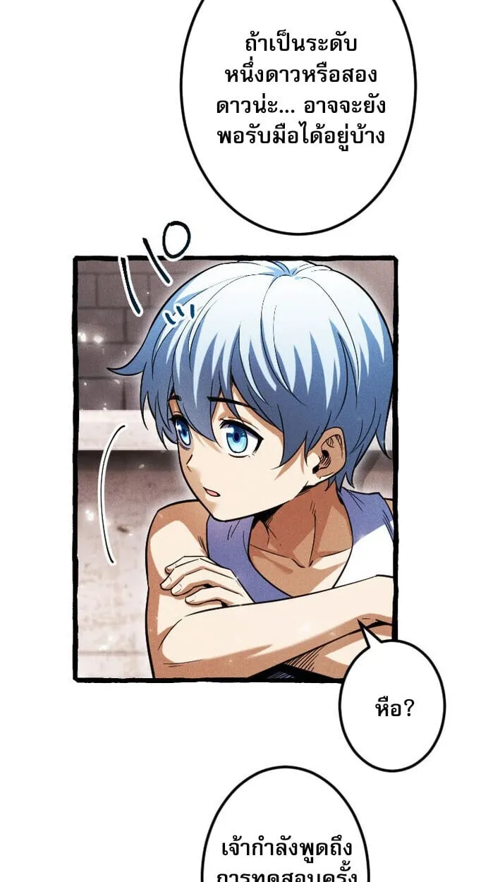 Return of the First Patriarch_ The Strongest Reincarnates into His Descendant 1000 Years Later การกล_บมาของบรรพชนร_นแรก_ จอมย_ทธ_ผ_แข_งแกร_งท_ส_ดกล_บชาต_มาเก_ดเป_นทายาทในอ_กพ_นป_ต_อมา ตอนที่ ตอนที่ 12 รูปที่ 45