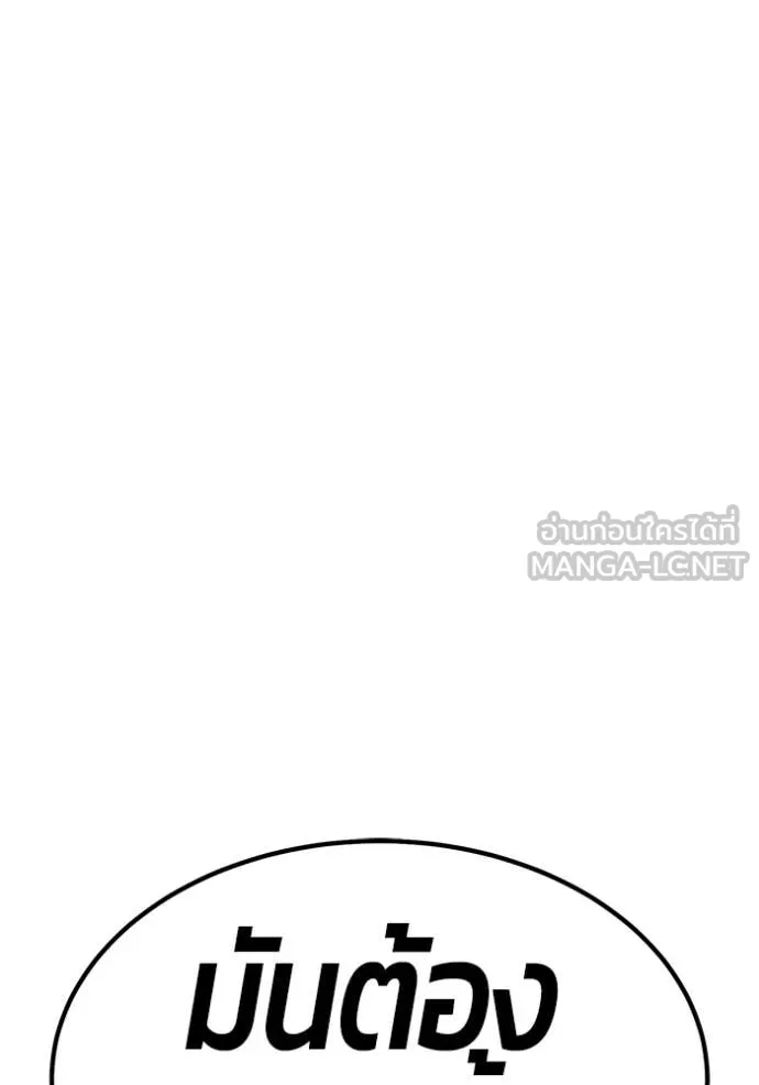 +99 ท่อนไม้ ตอนที่ 174 รูปที่ 324