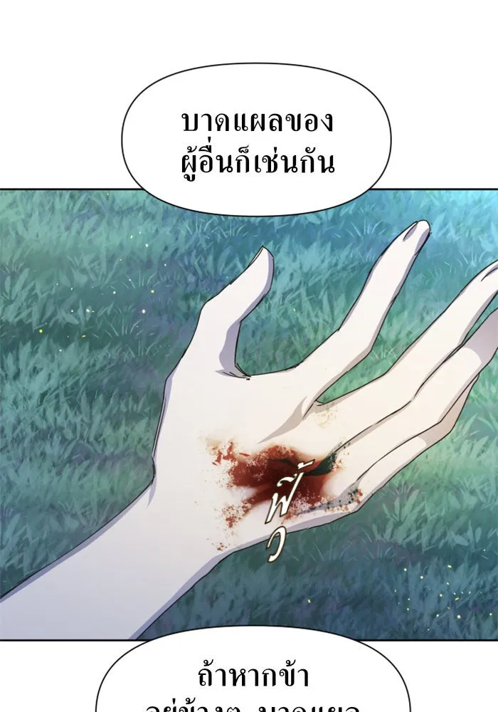 ชิงชีวิตพลิกลิขิตชะตา ตอนที่ 18 รุกฆาต! รูปที่ 37