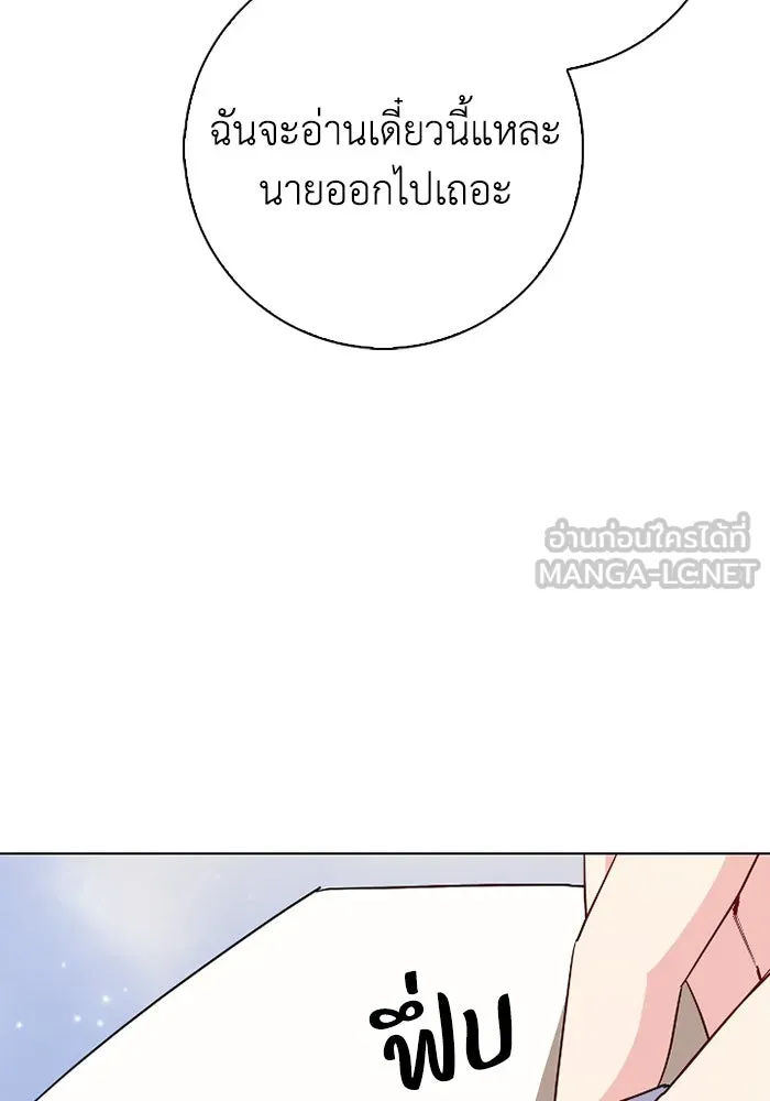 ฉันกลายเป็นแม่พระเอกนิยายจอมเสเพล ตอนที่ 63 รูปที่ 111