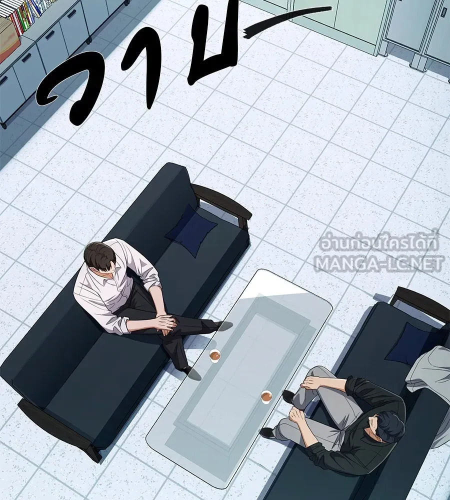 คอลเซ็นเตอร์เปลี่ยนชีวิต ตอนที่ 42 พื้นที่ปลอดภัย รูปที่ 39