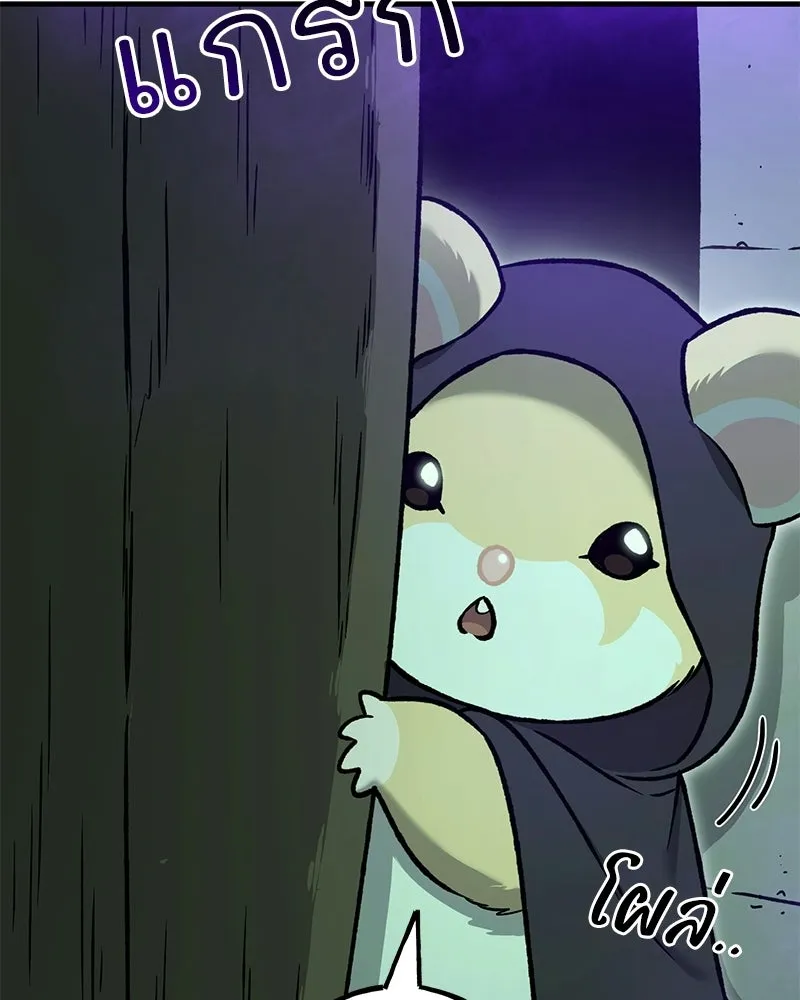 ปลูกผักพิชิตหอคอย ตอนที่ 101 รูปที่ 109