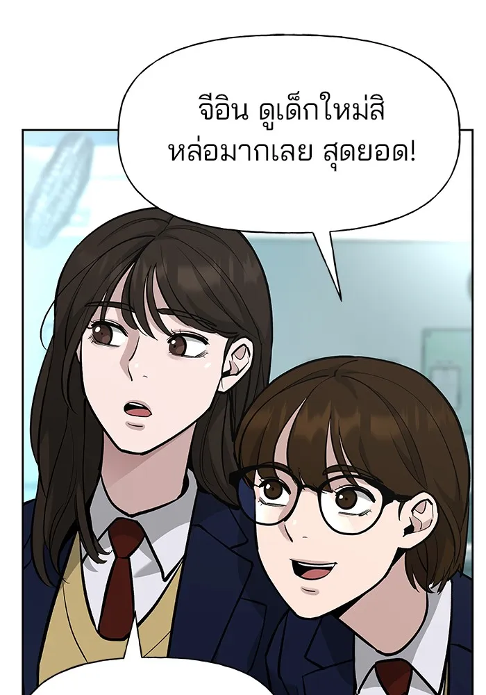 เลวฟาดเลว ตอนที่ 5 รูปที่ 106