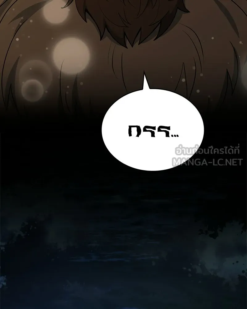 เจ้าชายแผนโบราณ ตอนที่ 38 รูปที่ 93