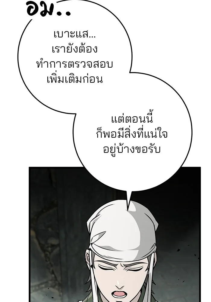 ดาบแห่งจักรพรรดิ ตอนที่ 55 รูปที่ 115