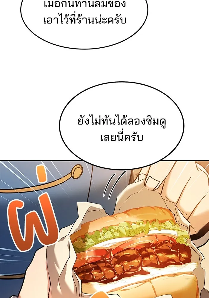 ครัวจอมเวท ตอนที่ 6 รูปที่ 127