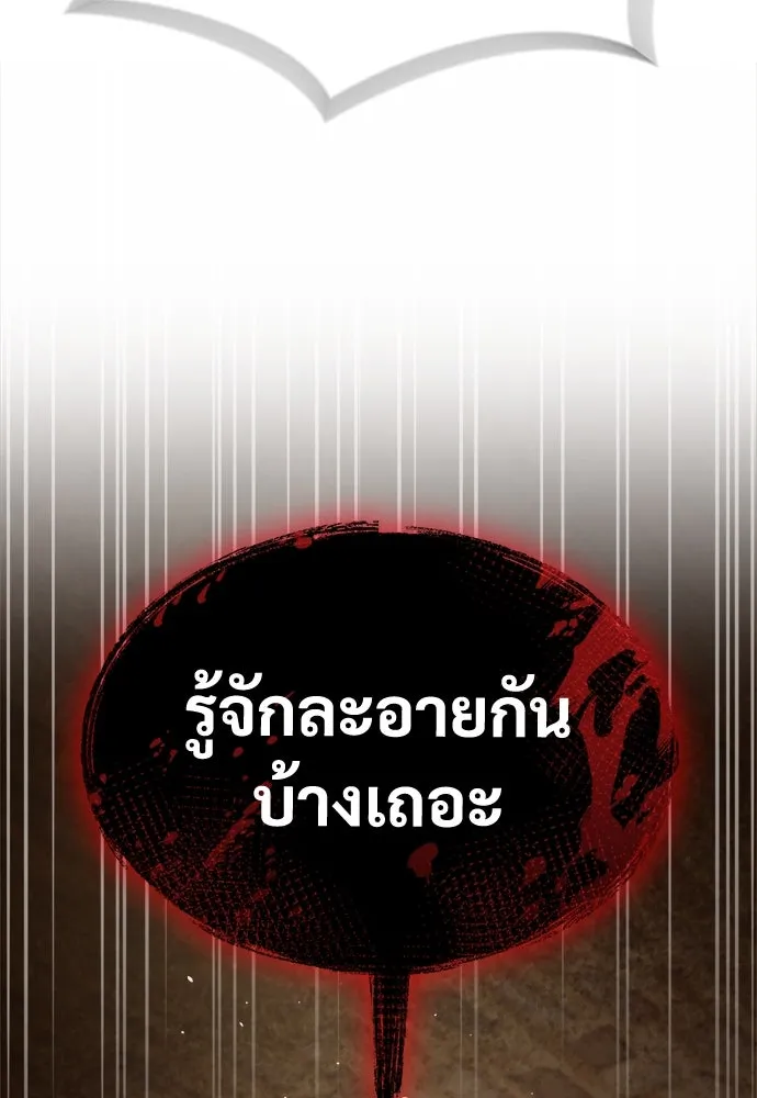 ผู้พิทักษ์เถื่อนแห่งยุคกลาง ตอนที่ 9 รูปที่ 140