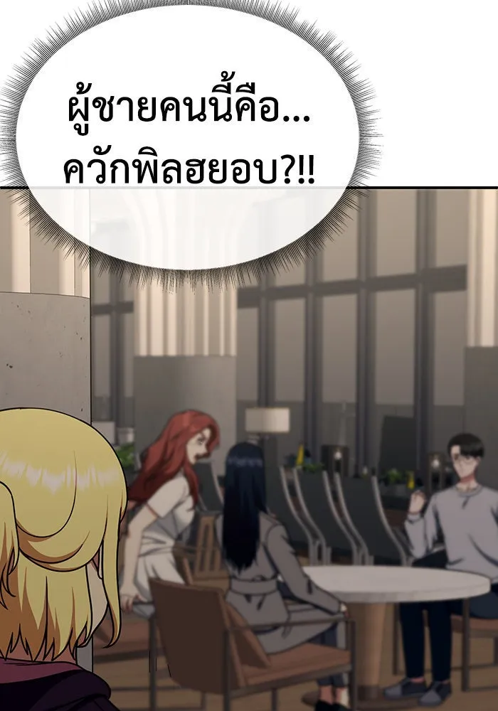 ช่วยเปลี่ยนฉันที ตอนที่ 207. ซีซัน 2 ลาอิมฮยัง 9 รูปที่ 10