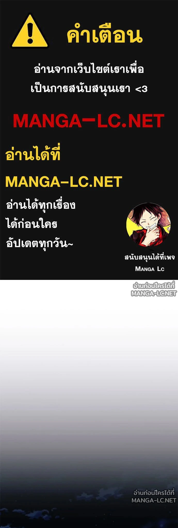 Villain to kill ตอนที่ 240 รูปที่ 1