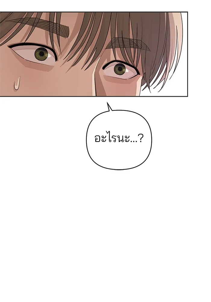 ความรักของอิซอบ ตอนที่ 30 รูปที่ 95