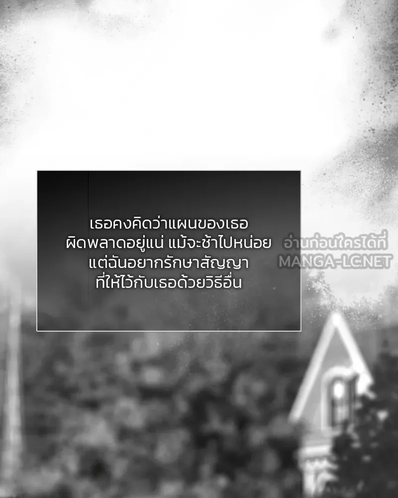 เซเรน่า ตอนที่ 80 รูปที่ 72