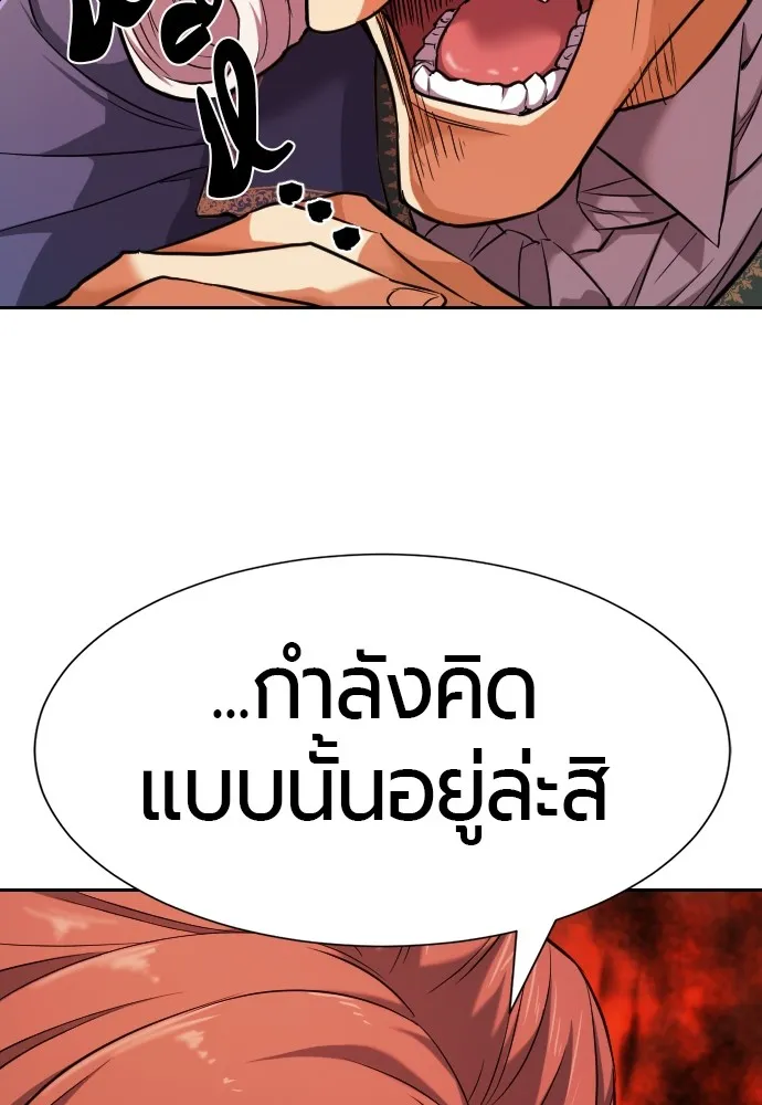 ยอดสถาปนิกผู้พิทักษ์อาณาจักร ตอนที่ 22 รูปที่ 64