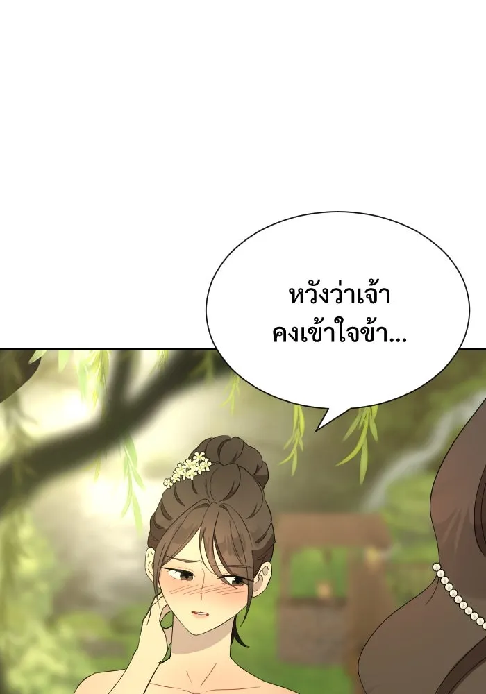จันทร์เจ้า ตอนที่ ตอนที่ ๓๓  ประจันหน้า รูปที่ 38