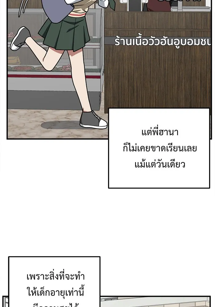 ช่วยเปลี่ยนฉันที ตอนที่ 106. ชูดูนา 5 รูปที่ 35