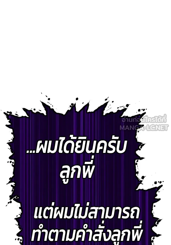 +99 ท่อนไม้พร้อมบวก ตอนที่ 72 รูปที่ 12